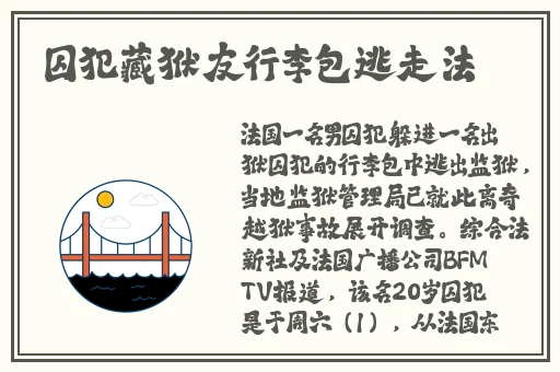 拔萝卜又叫又痛
